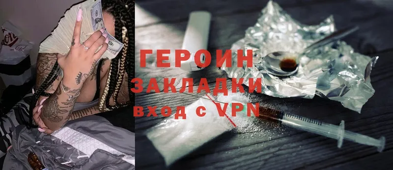 Героин VHQ  mega вход  Никольск 